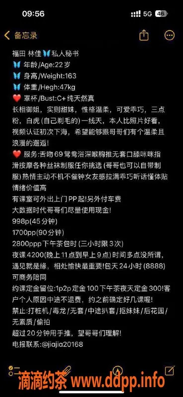 深圳楼凤-福田林佳：22岁163cm身材火辣，998起