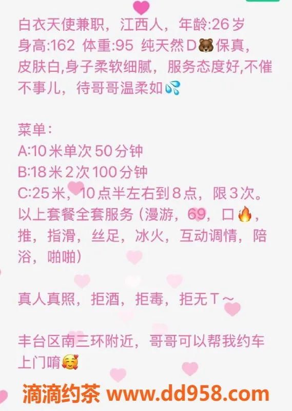 北京上门服务-南三环金玉儿，26岁，白皙柔软，茶费1K