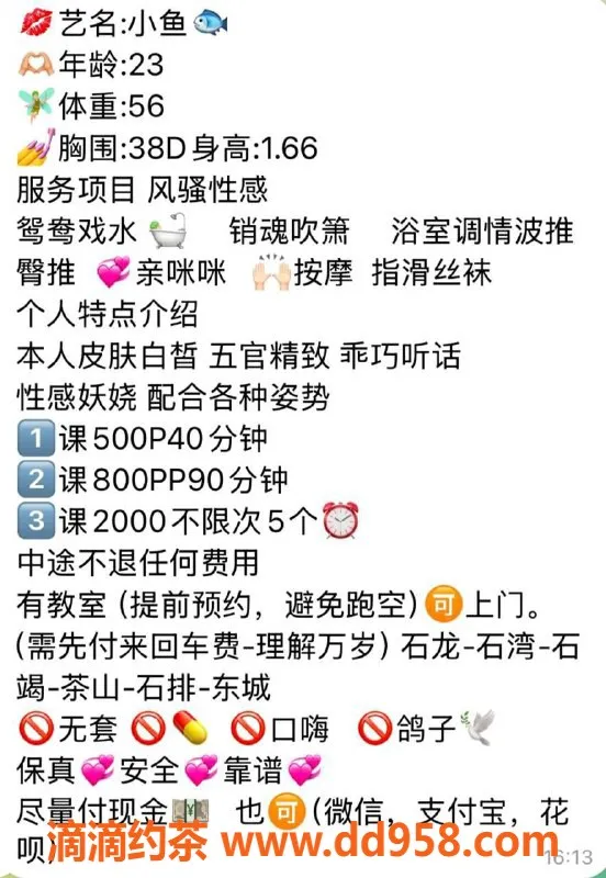 东莞楼凤-小鱼：石龙热女，特价500元，享受服务