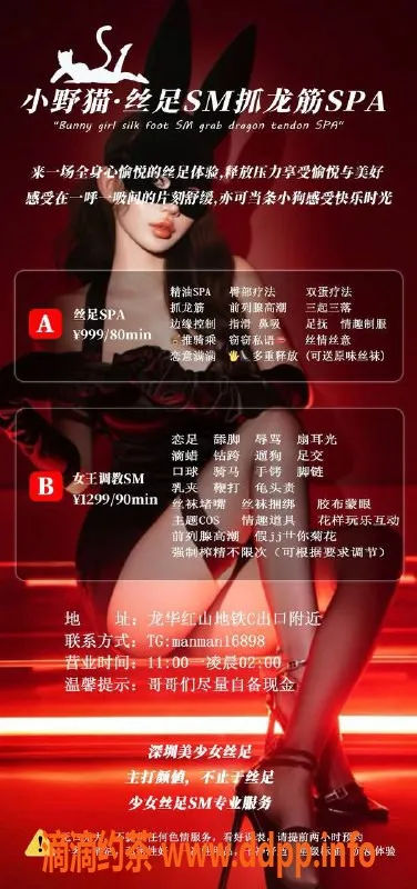 深圳上门服务-深圳龙华小野猫 SPA体验，释放身心疲惫