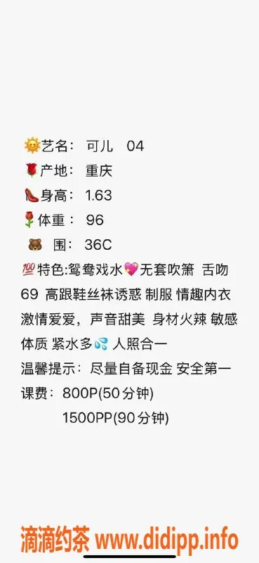 深圳楼凤-罗湖可儿，身高163，价格800p，服务多样