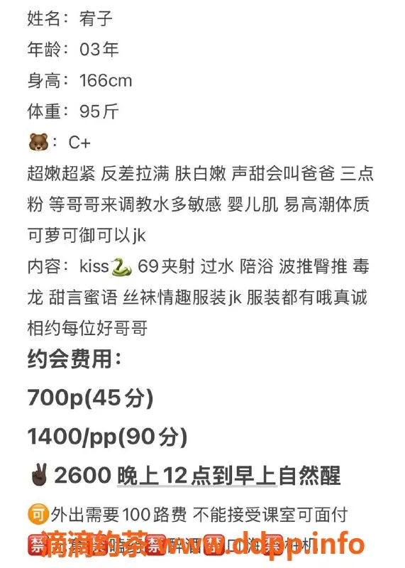 广州楼凤-天河区宥子，699元起，体验多种服务