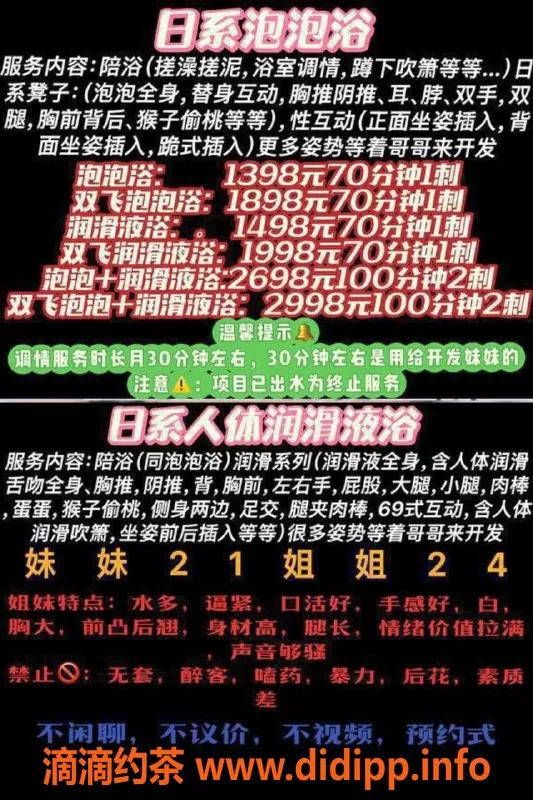 广州spa会所-天河姐妹双飞日式泡泡浴 1398起