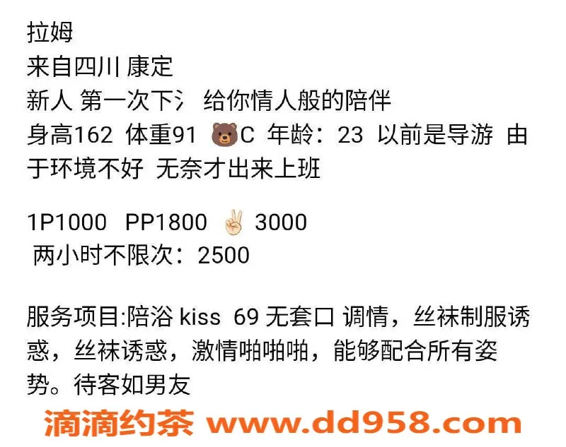 北京楼凤-朝阳双井拉姆，23岁身高162体重91，服务超赞！