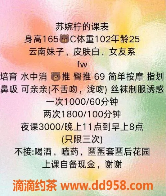 北京楼凤-朝阳芍药居苏婉柠，25岁165cm，皮肤白皙！