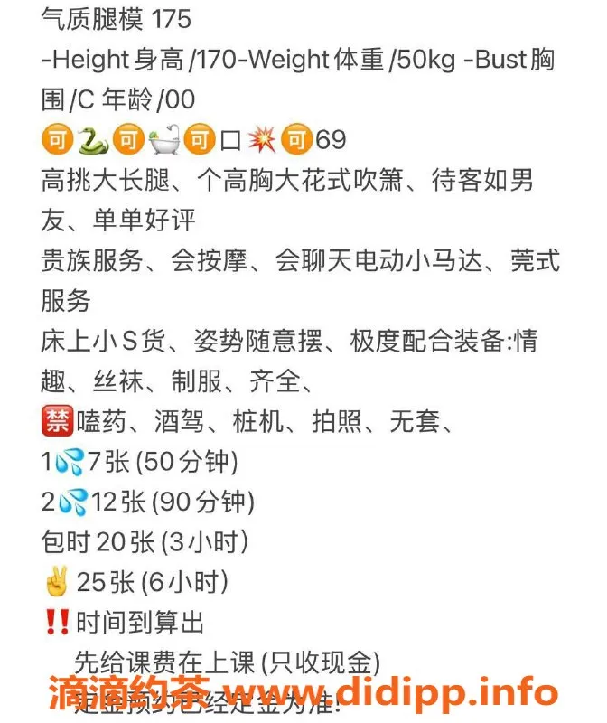 武汉楼凤-徐东王富贵，完美体验，超高评分