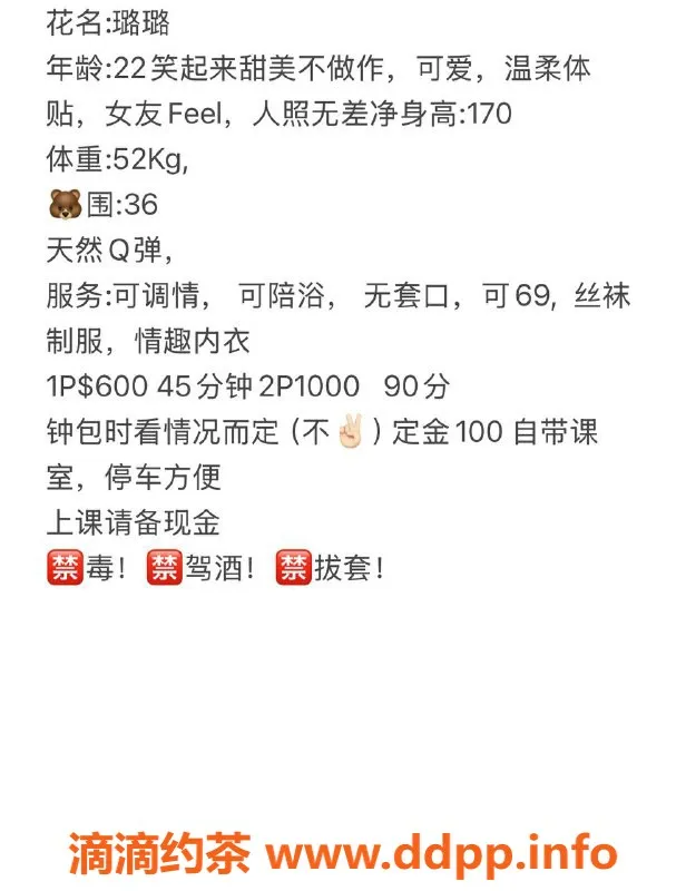 武汉楼凤-洪山璐璐，口碑9分，服务精彩