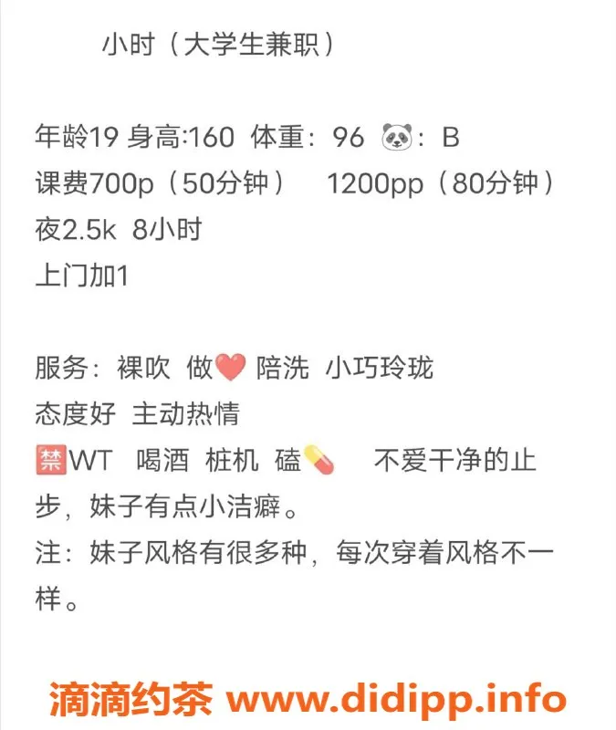 成都上门服务-19岁匀称学生妹小时，西安可上门服务