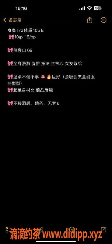 北京楼凤-亚运村燕燕，172厘米，105斤，1K茶费