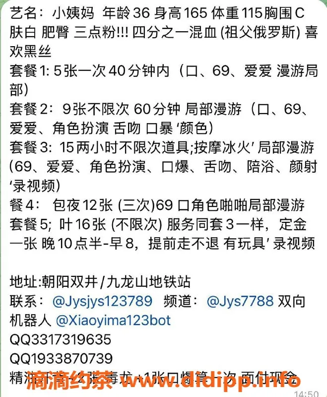 北京楼凤-双井小姨妈，36岁俄罗斯混血，身高165，茶费5