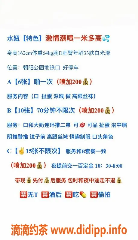 北京楼凤-朝阳公园水妞龙哥，33岁D罩杯，价格8