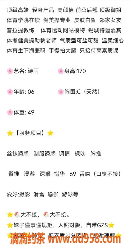 无锡楼凤-惠山区高颜值诗雨，170cm/49kg，精致陪浴服务