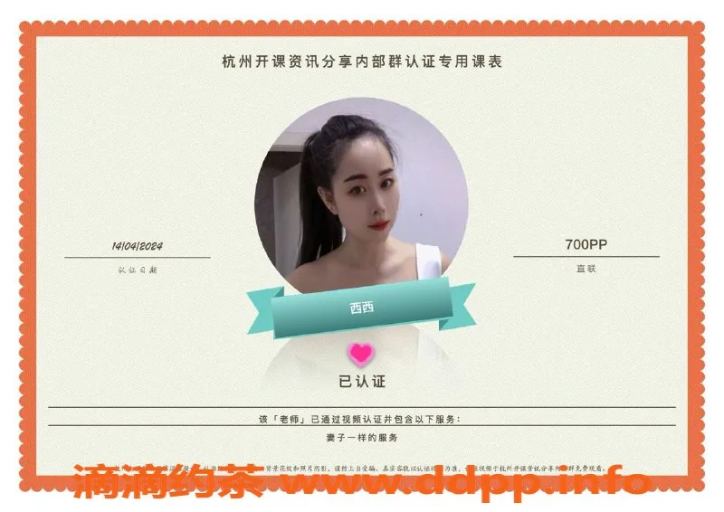 杭州楼凤-亲民萧山艺名小希，身高165，年龄22，服务多样