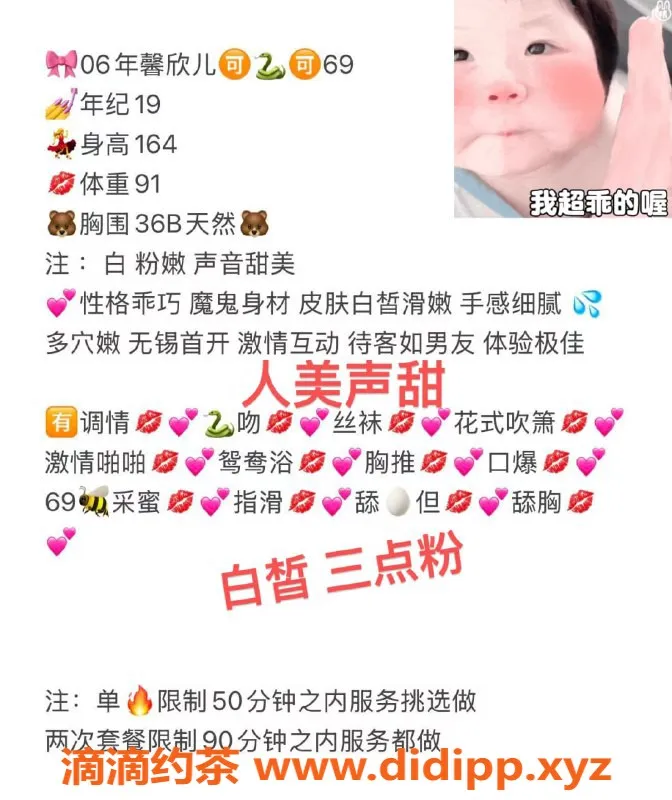 无锡楼凤-梁溪区高颜值馨欣儿，身材魔鬼陪浴服务