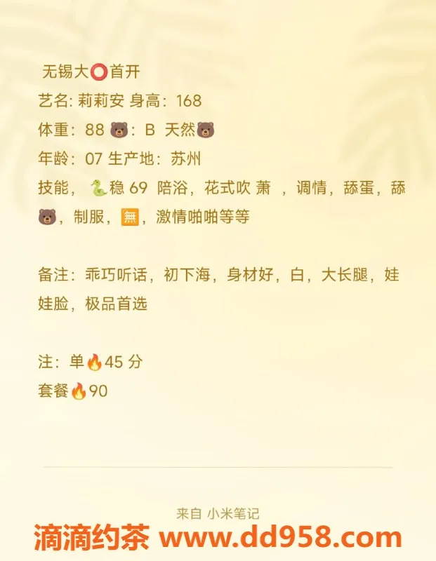 无锡楼凤-锡山区高颜值莉莉安，初下海陪浴服务