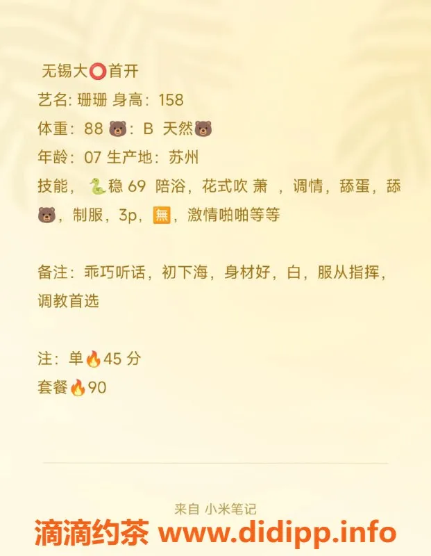 无锡楼凤-锡山区高颜值陪浴妹珊珊，44kg小巧玲珑