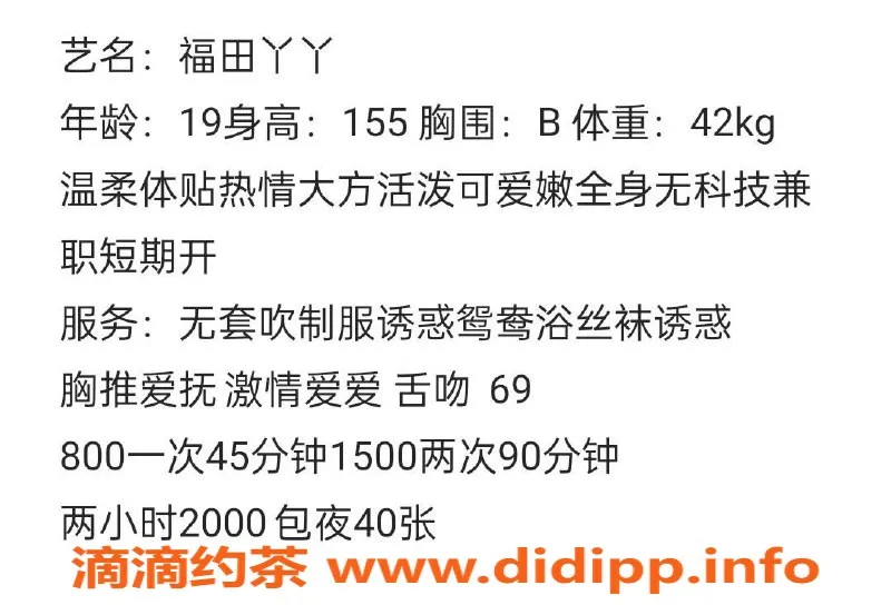 深圳楼凤-福田小丫，800元嫩妹制服服务