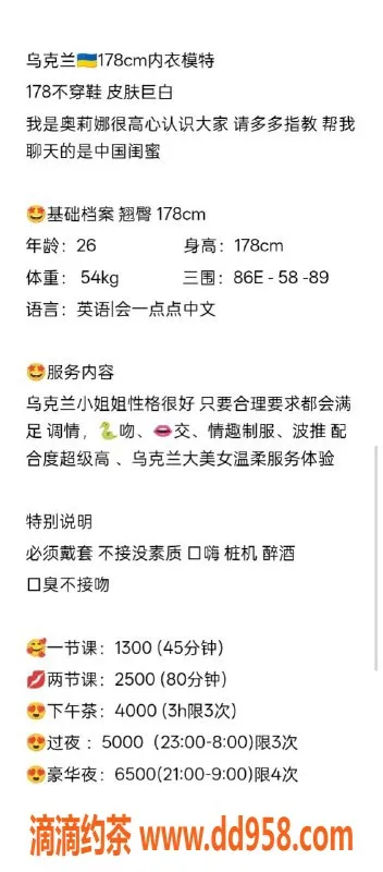 深圳楼凤资源信息,福田奥莉娜：1300P长腿美女，舌吻制服服务