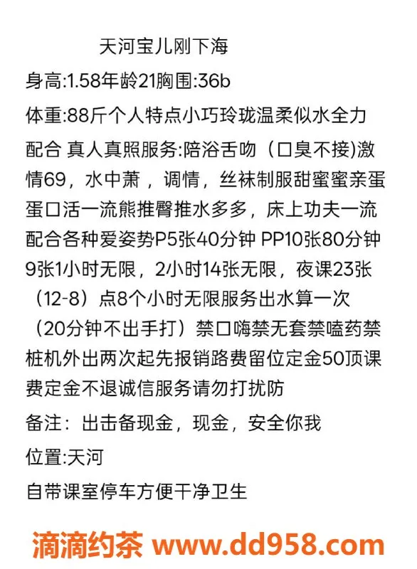 广州楼凤-广州天河大宝，鸳鸯浴，500p任你选
