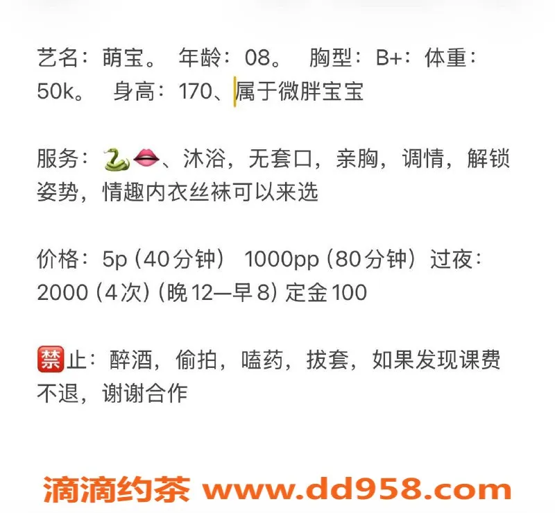 南通楼凤-崇川区萌宝，身材超赞，服务一流