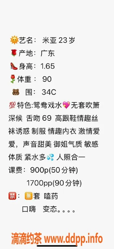 深圳楼凤-深圳南山米亚，900元起的御姐服务