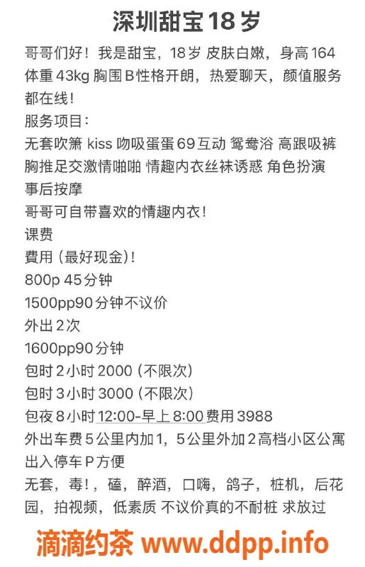 深圳楼凤-深圳龙华甜宝，800元起嫩妹服务