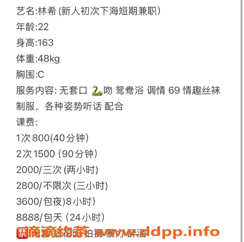 深圳楼凤-深圳龙华林希，800元嫩妹制服服务