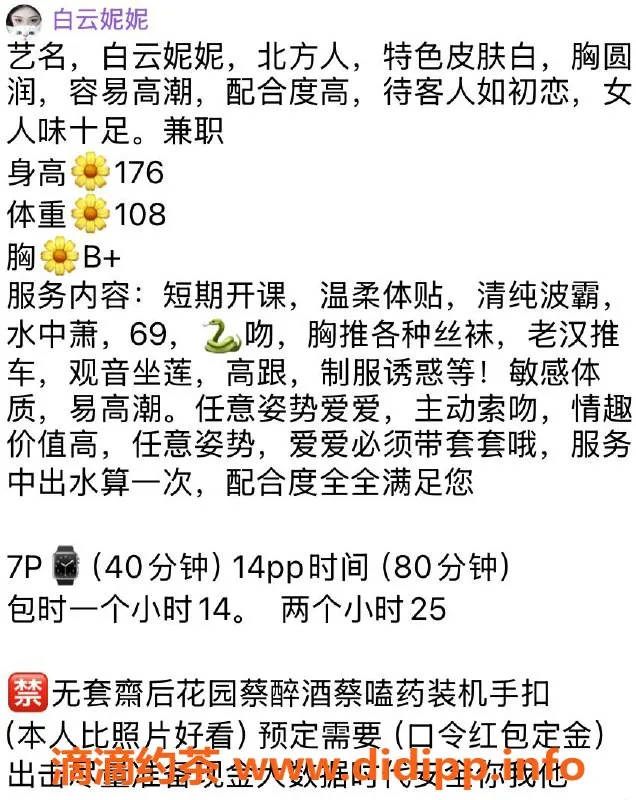 广州楼凤-广州天河妮妮，700元享受优质服务