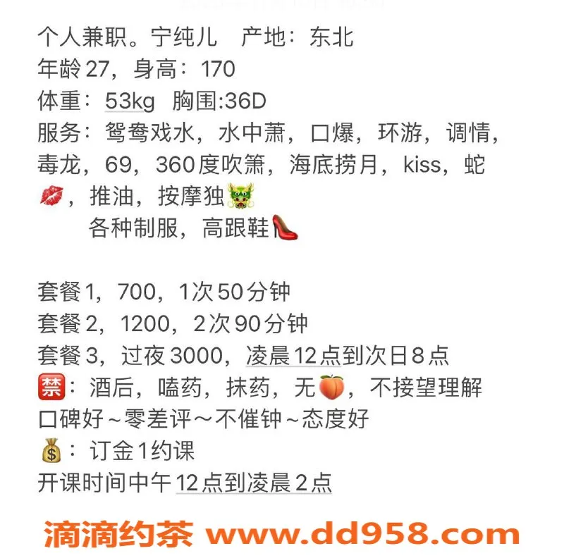 广州楼凤-广州天河宁纯儿，700元起，颜值与服务并存