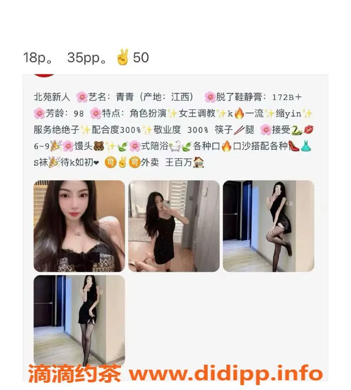 北京楼凤-朝阳望京异国风情，1500起步