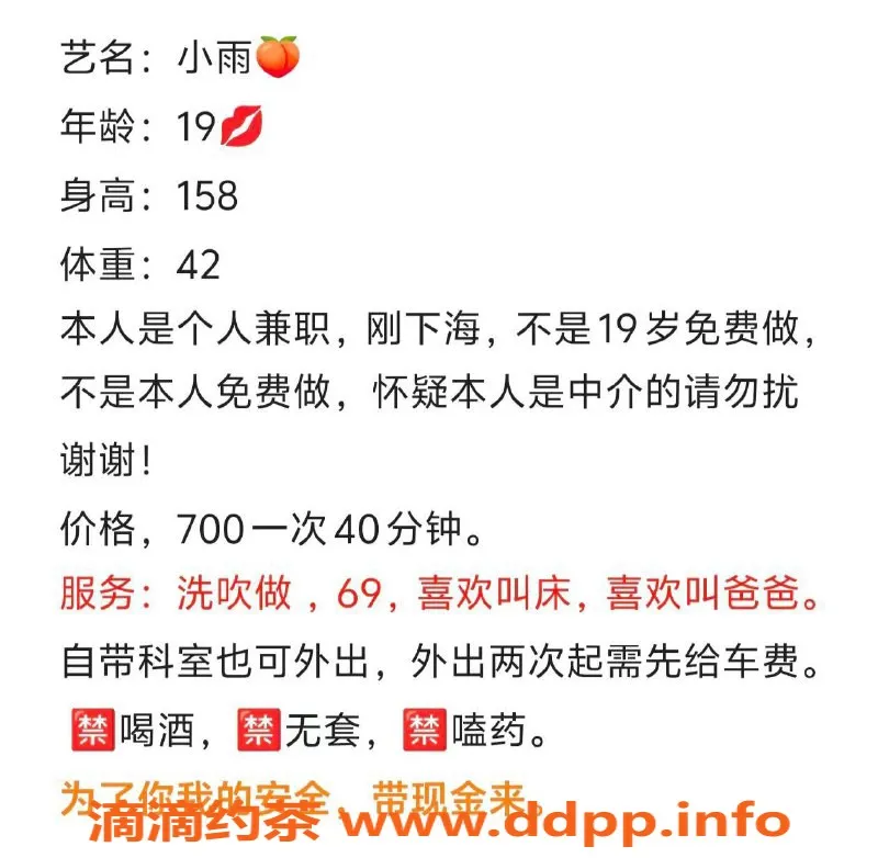 广州楼凤-广州天河小雨，700元单次服务，1300元双人欢享