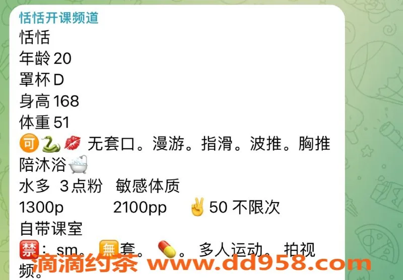 深圳楼凤-深圳04恬恬，168身高D胸学生兼职，服务超赞