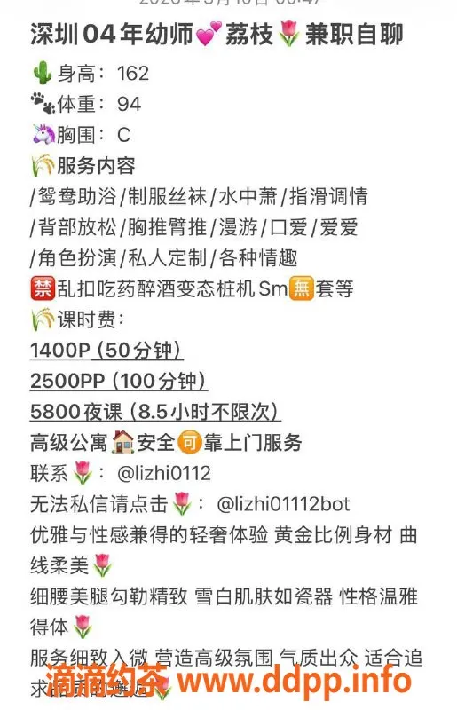 深圳楼凤-深圳南山荔枝，1400起，嫩妹制服服务