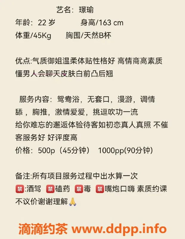 中山楼凤-石岐璟瑜，甜美服务，超值体验！