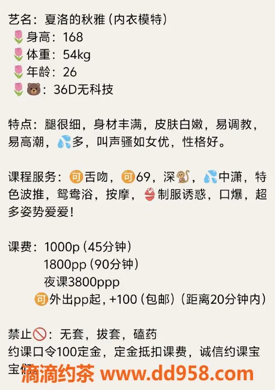 广州楼凤-天河区D罩杯御姐，168cm优选美女