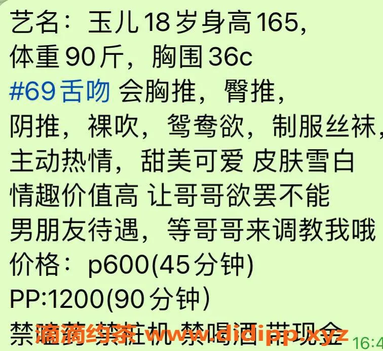 广州楼凤-顺德区嫩妹，165长腿C罩杯，舌吻69服务