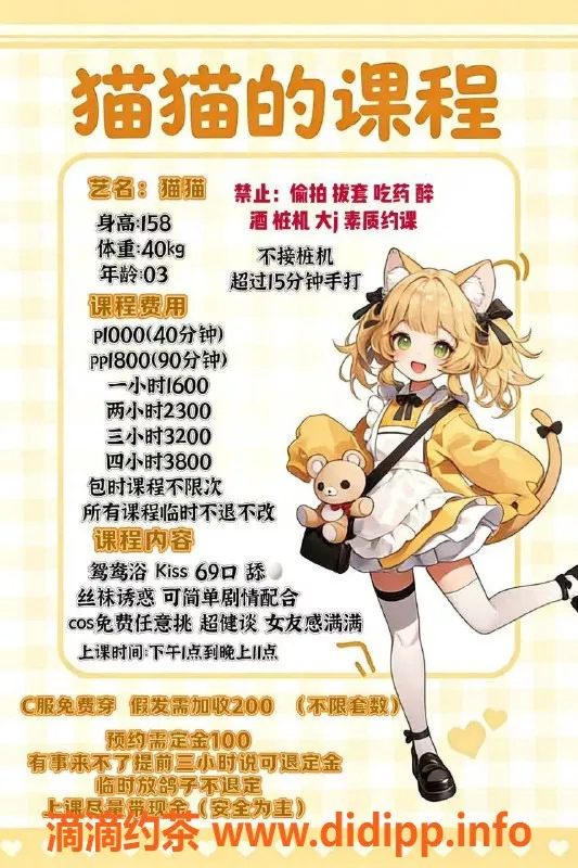 广州楼凤-金沙洲猫猫：粉嫩嫩妹，服务超赞只需1000