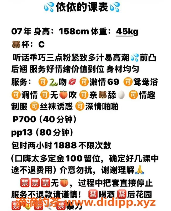 深圳楼凤-深圳龙华依依，700起价，嫩妹制服诱惑等你体验！