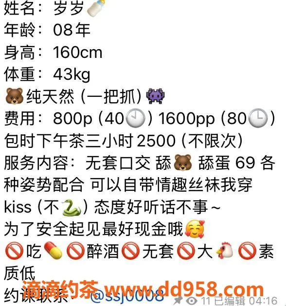 深圳楼凤-深圳龙华岁岁酱，800元的嫩妹体验