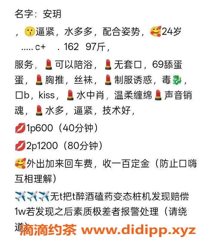 深圳楼凤-深圳宝安安玥，600元享受极致服务