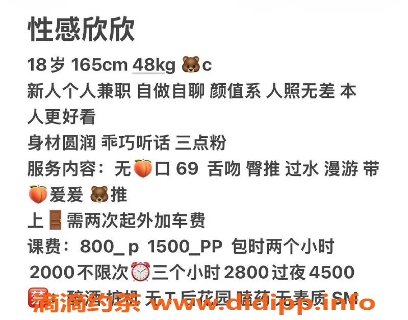 深圳楼凤-欣欣，深圳龙华嫩妹，价格800p起