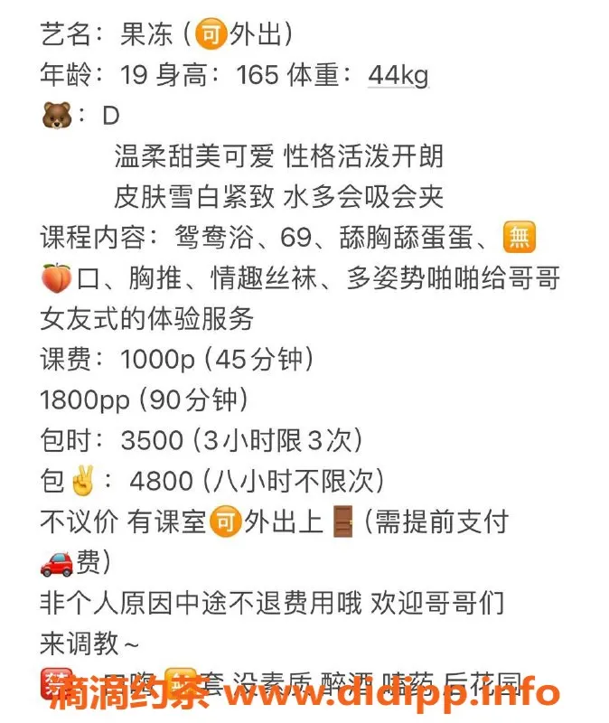 深圳楼凤-深圳果冻，1000p的嫩妹制服服务