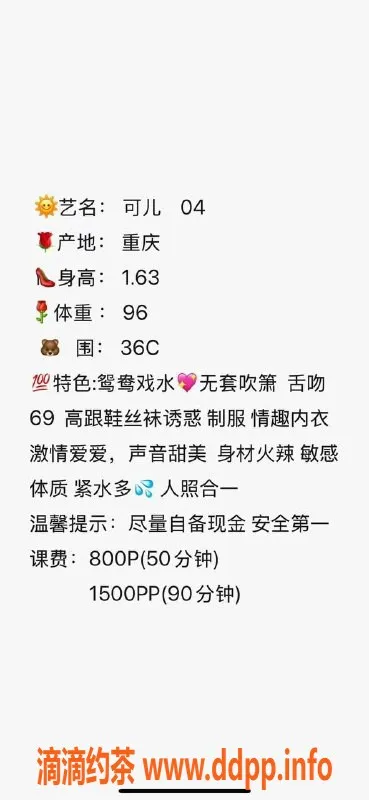 深圳楼凤-深圳福田可儿，甜姐儿服务800起