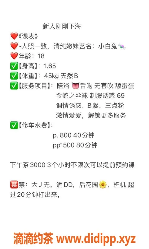 深圳楼凤-深圳小白兔，800元嫩妹服务等你来试