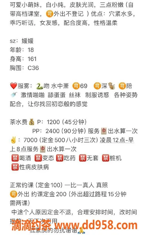 深圳楼凤-深圳南山媛媛，1200p嫩妹服务来袭！