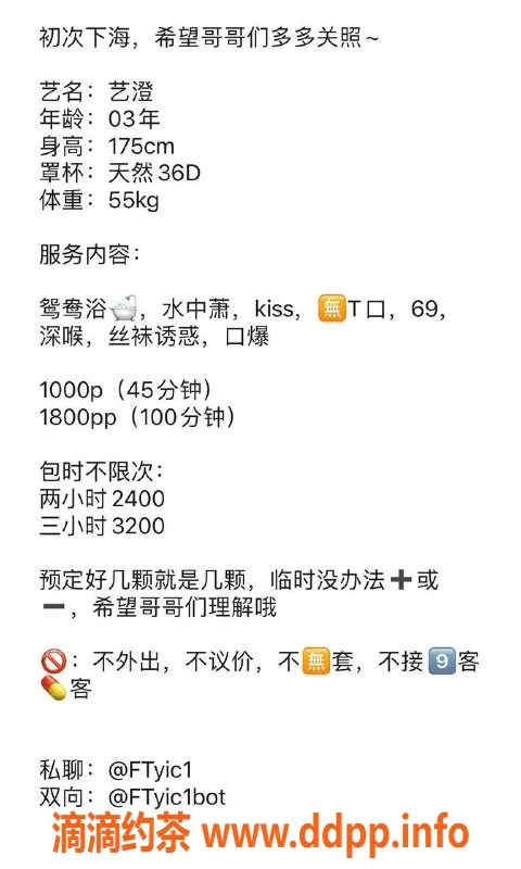 深圳楼凤-深圳福田艺澄，175cm天然36D，1000元起