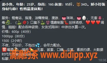 中山楼凤-东区姜小鱼，25岁34D，服务热情价优