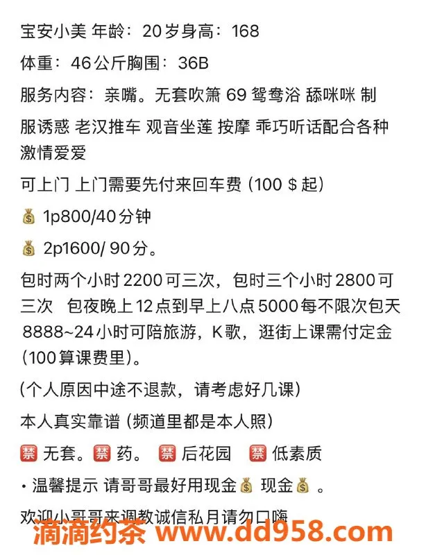 深圳楼凤-宝安西乡小美，800元体验多样服务