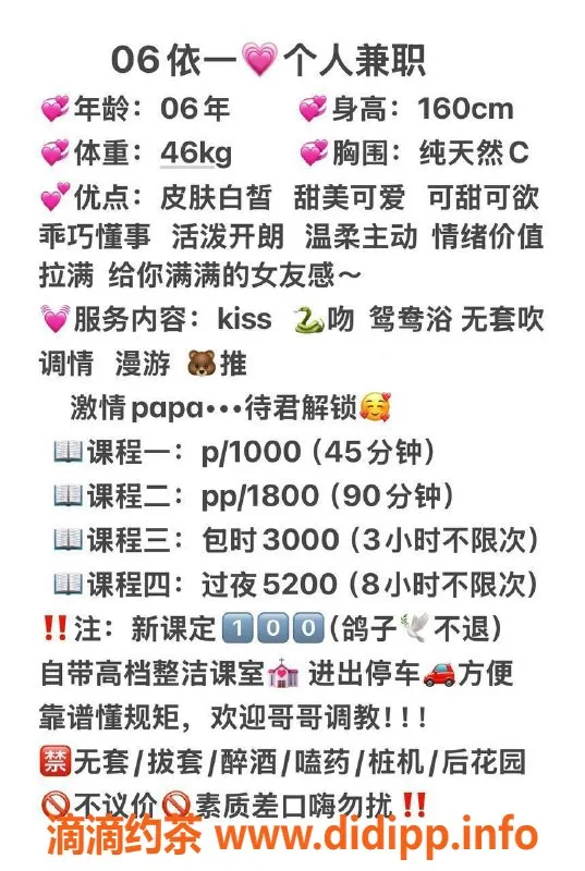 深圳楼凤-福田依一，1000起，鸳鸯浴热吻服务