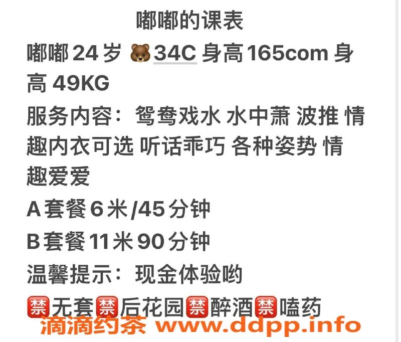 深圳楼凤-深圳光明嘟嘟，600p/1100pp，热情服务